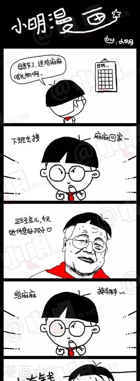 第六十五话  母亲节篇-第65话
