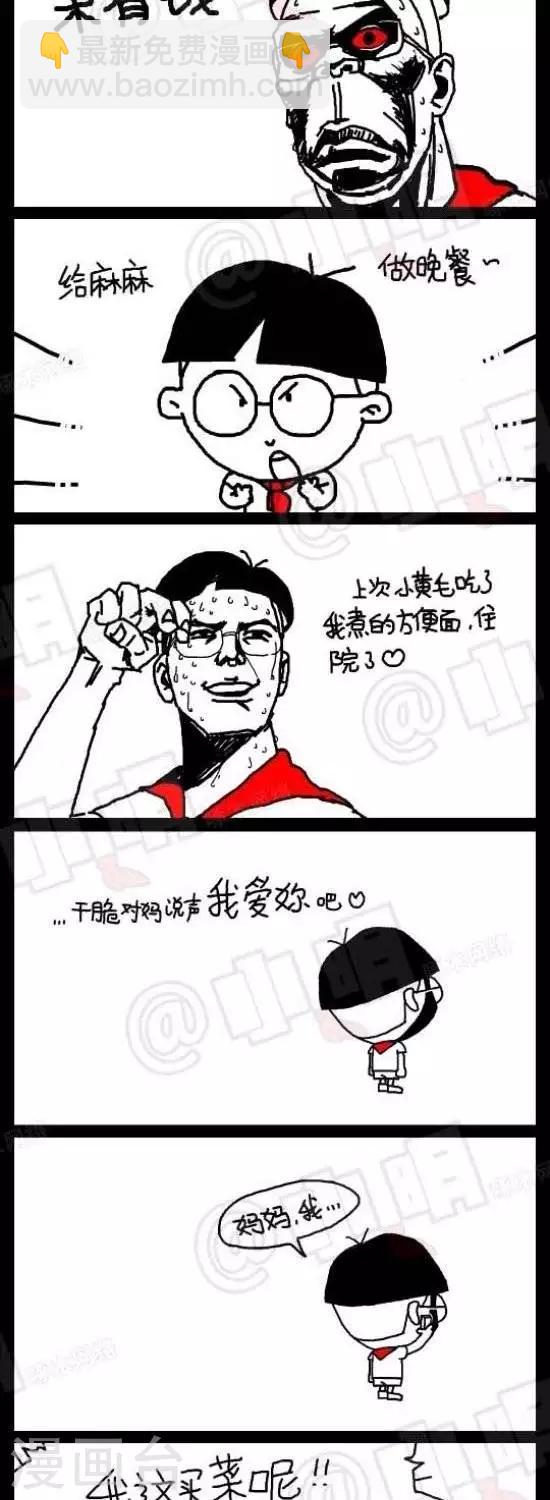 第六十五话  母亲节篇-第65话