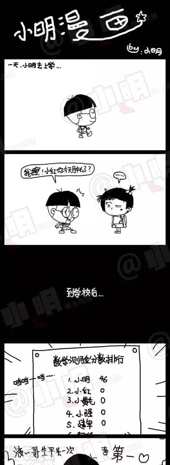 第六十七话  时事篇&mdash;&mdash;为了生命-第67话