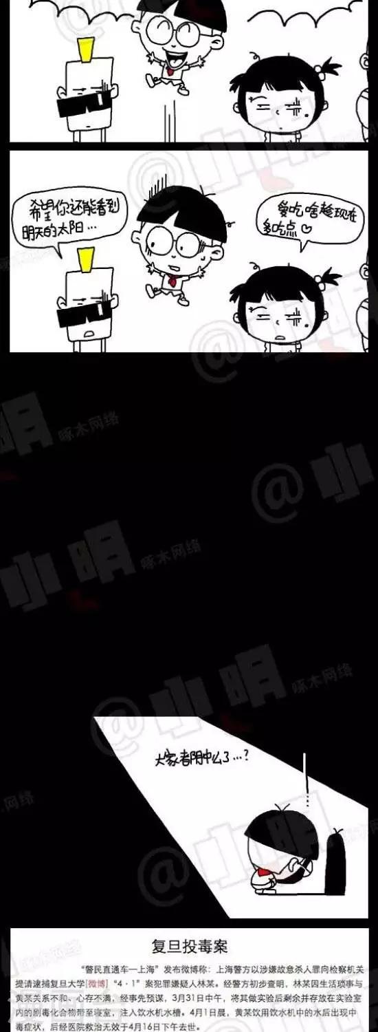 第六十七话  时事篇&mdash;&mdash;为了生命-第67话