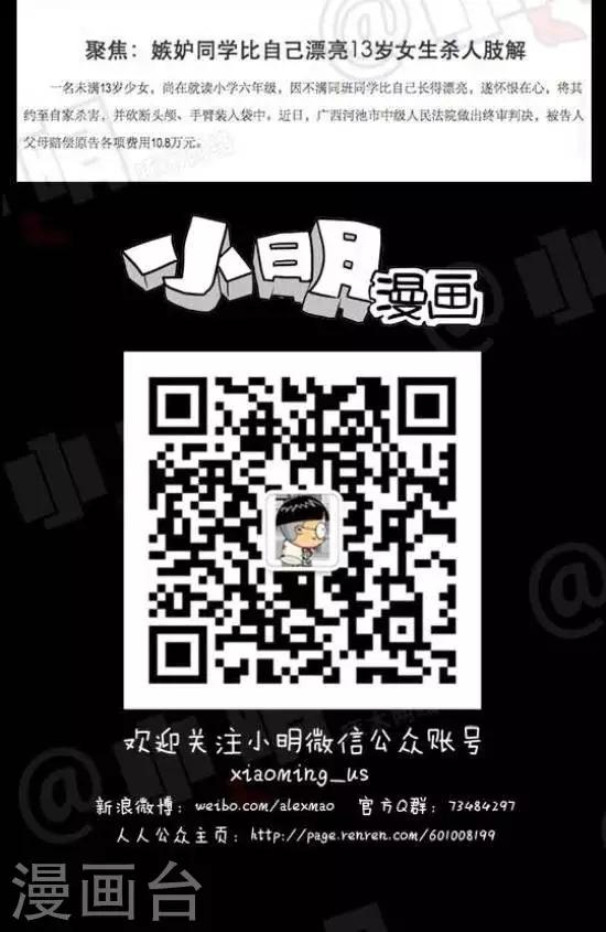 第六十七话  时事篇&mdash;&mdash;为了生命-第67话