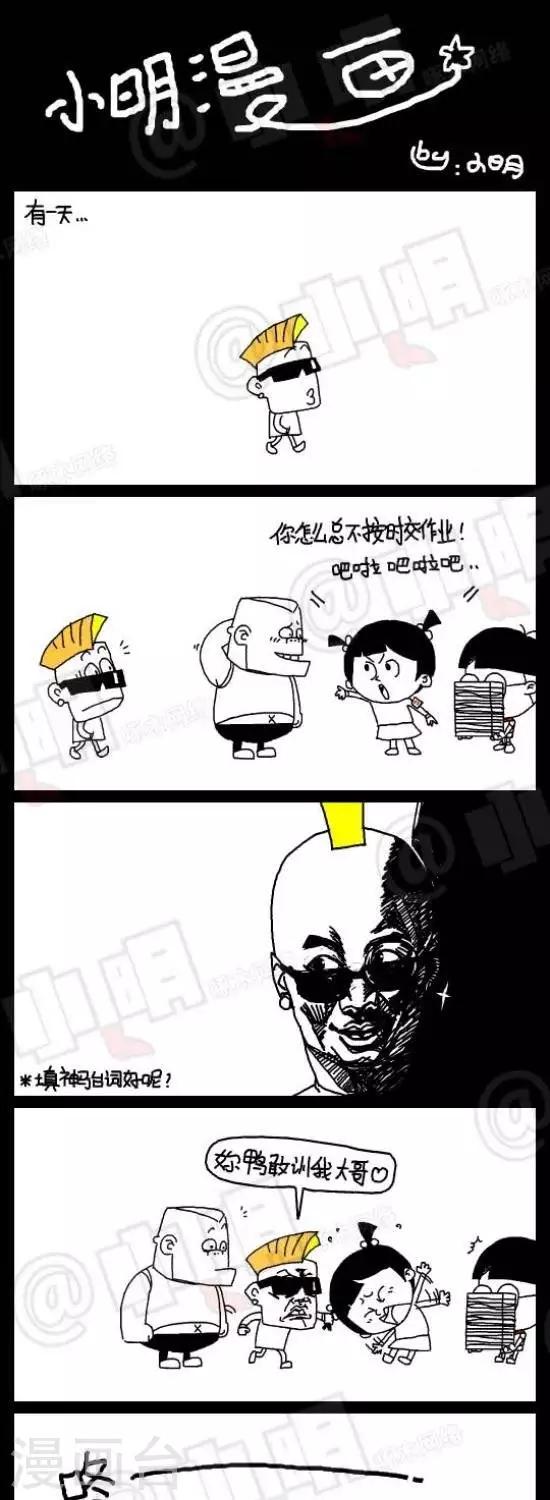 第六十九话  敢训我大哥-第69话