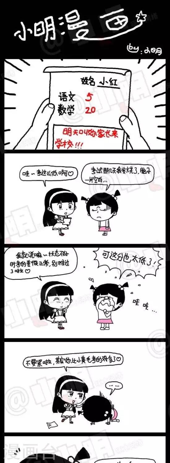 第七十一话  表白日-第71话