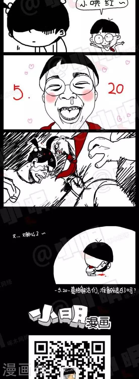 第七十一话  表白日-第71话