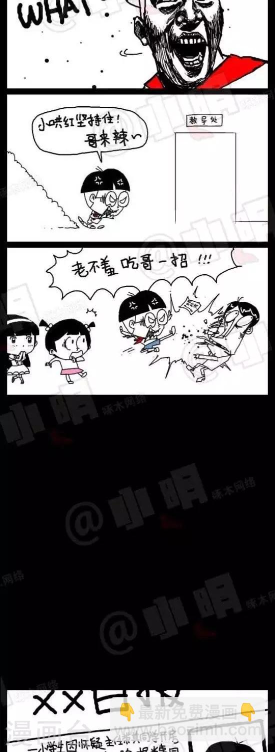 第七十三话  英雄救美-第73话