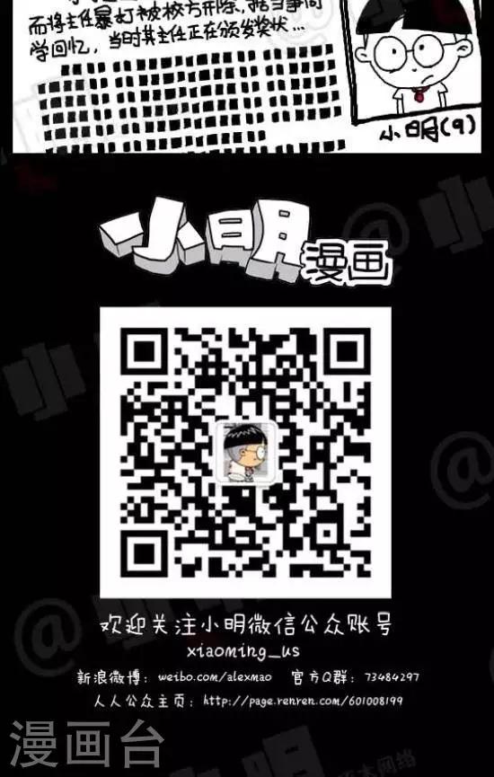 第七十三话  英雄救美-第73话