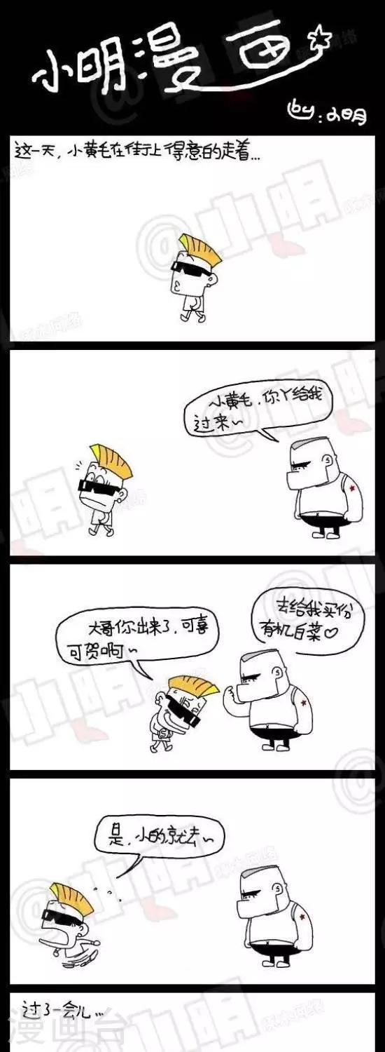 第七十九话  时事篇&mdash;&mdash;点菜大爆炸（下集）-第79话