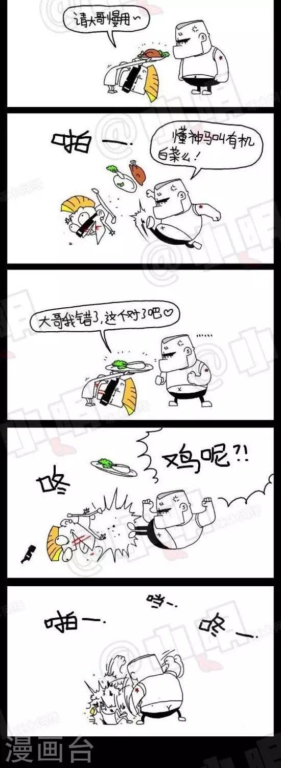 第七十九话  时事篇&mdash;&mdash;点菜大爆炸（下集）-第79话