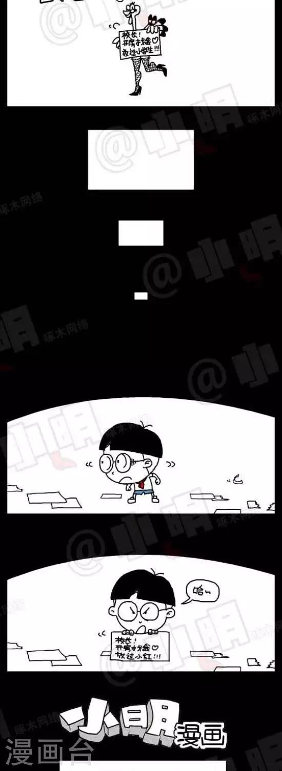 第八十一话  时事篇&mdash;&mdash;开房找我-第81话