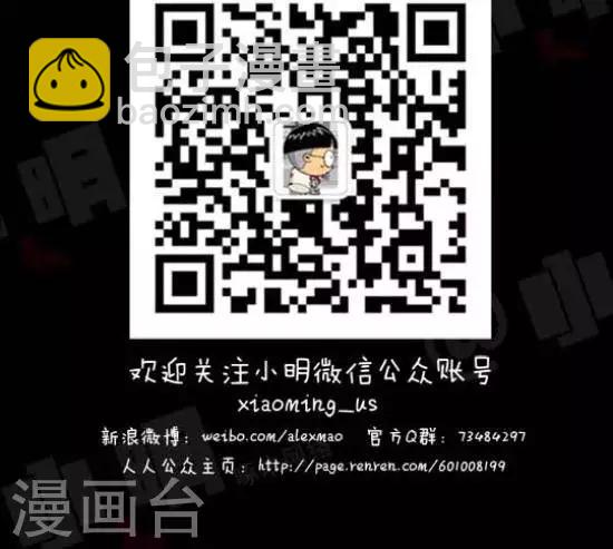 第八十一话  时事篇&mdash;&mdash;开房找我-第81话