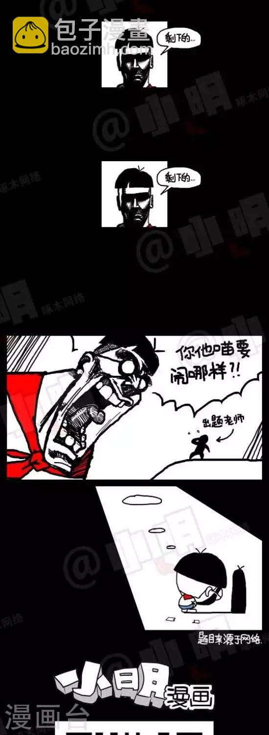 第八十三话  考试篇&mdash;&mdash;其他-第83话