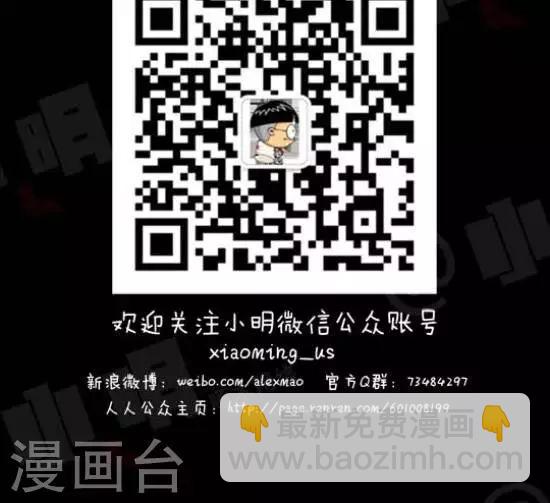 第八十五话  网购篇&mdash;&mdash;坑爹快递员-第85话
