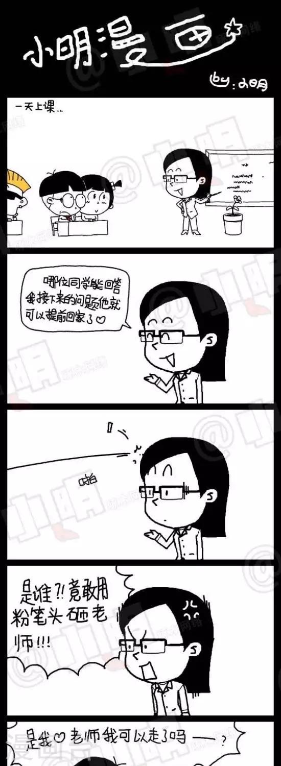 第八十七话  逆袭篇：你出去！-第87话
