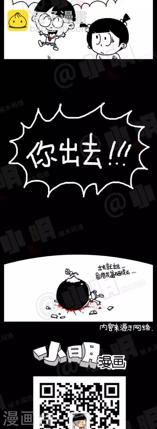 第八十七话  逆袭篇：你出去！-第87话