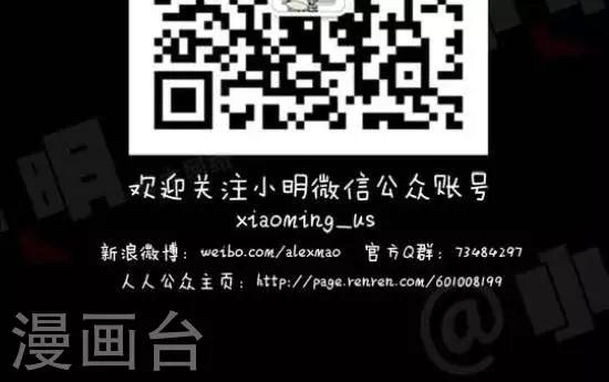 第八十七话  逆袭篇：你出去！-第87话