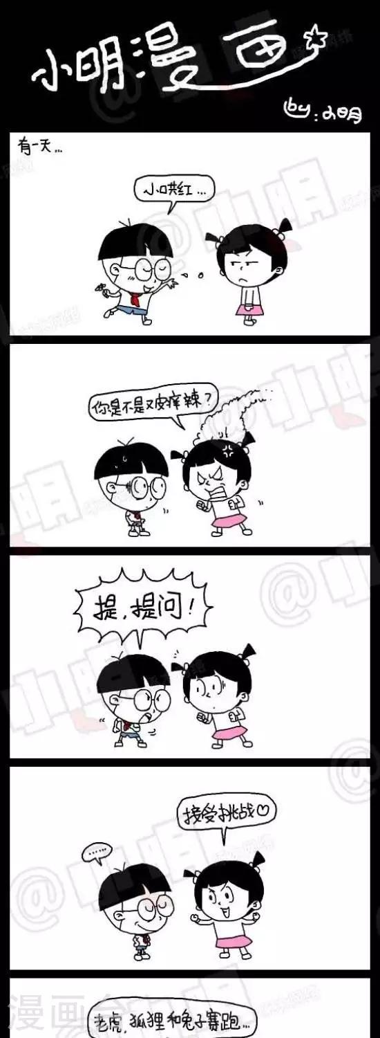 第八十九话  逆袭篇&mdash;&mdash;逆袭小红（上）-第89话