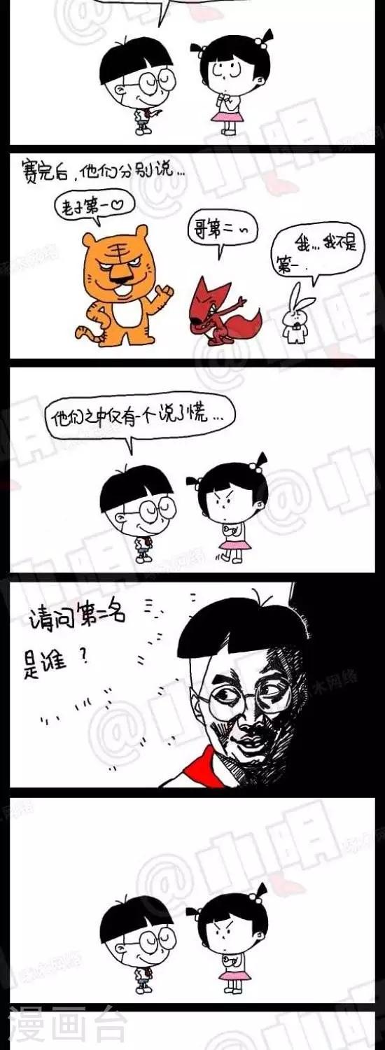 第八十九话  逆袭篇&mdash;&mdash;逆袭小红（上）-第89话