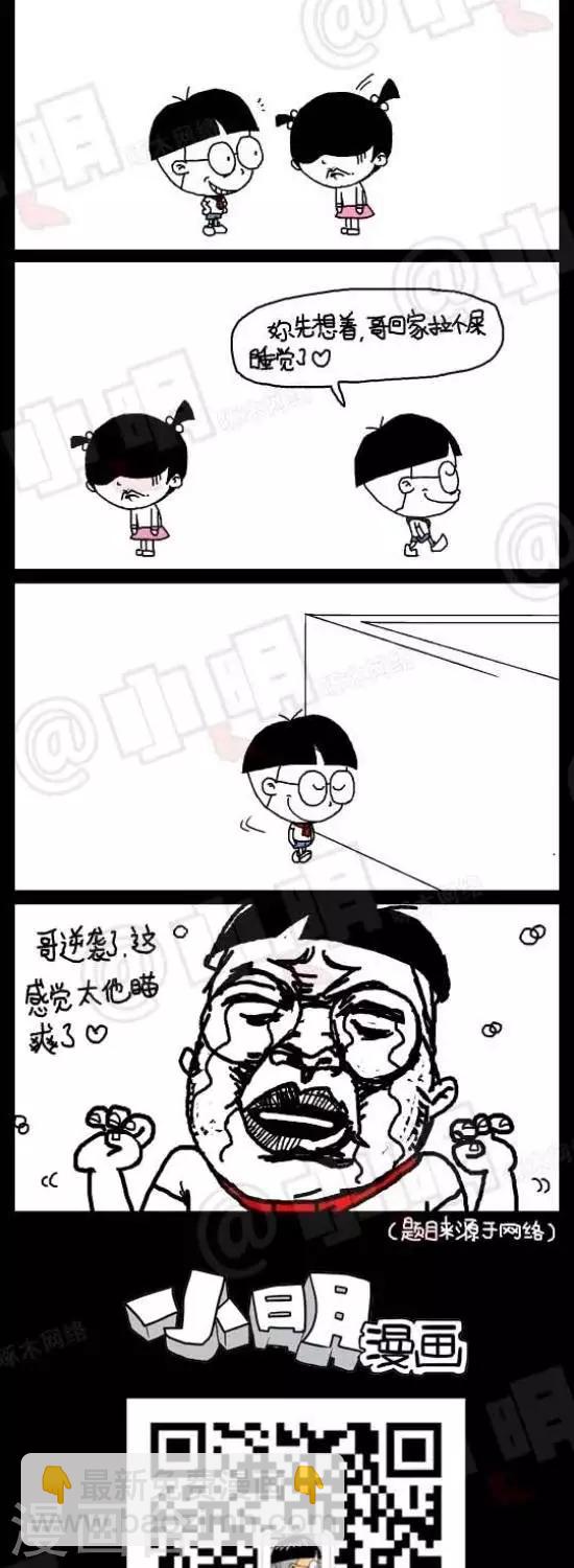 第八十九话  逆袭篇&mdash;&mdash;逆袭小红（上）-第89话