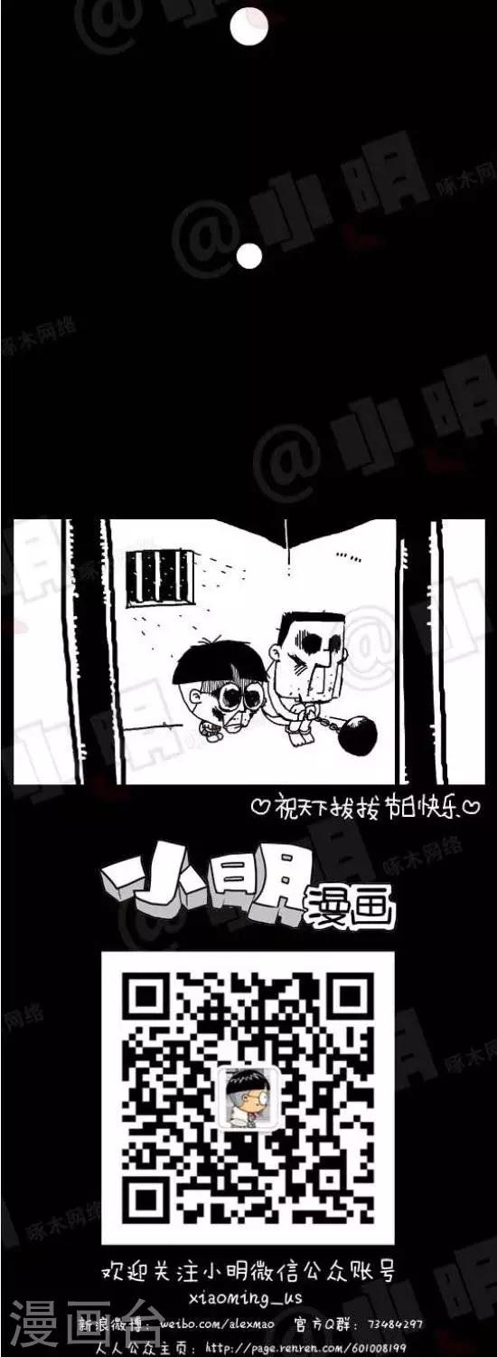 第九十一话  91节日篇&mdash;&mdash;父亲节-第91话