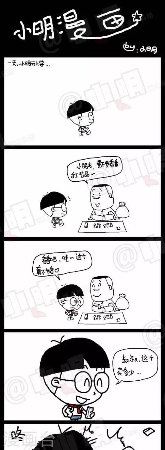 第九十三话  时事篇&mdash;&mdash;我是卧底（上）-第93话