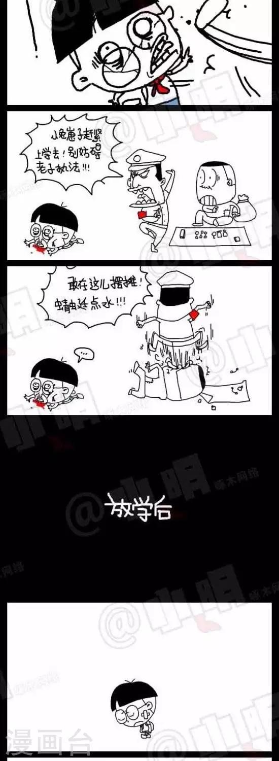 第九十三话  时事篇&mdash;&mdash;我是卧底（上）-第93话