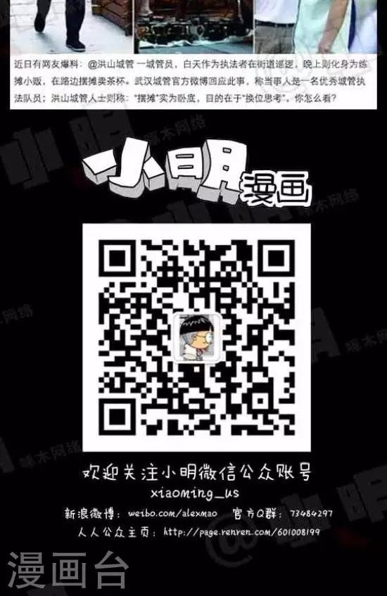 第九十三话  时事篇&mdash;&mdash;我是卧底（上）-第93话