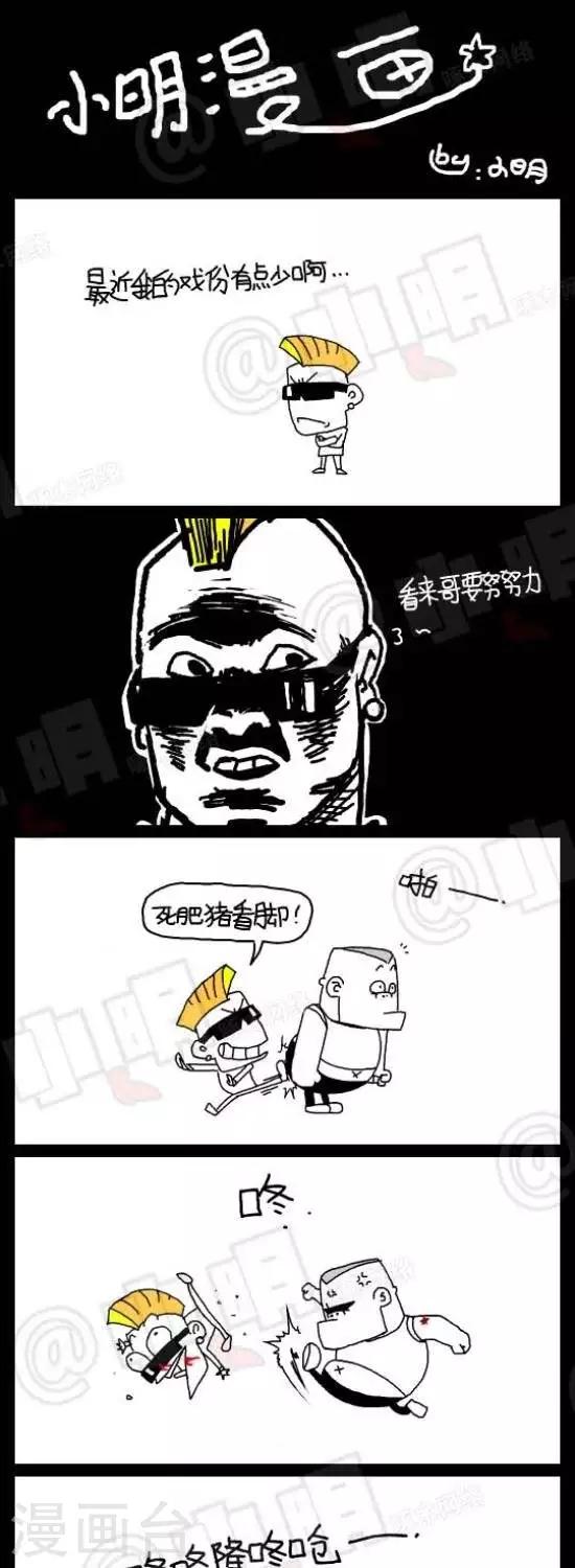 第九十五话  来点存在感-第95话