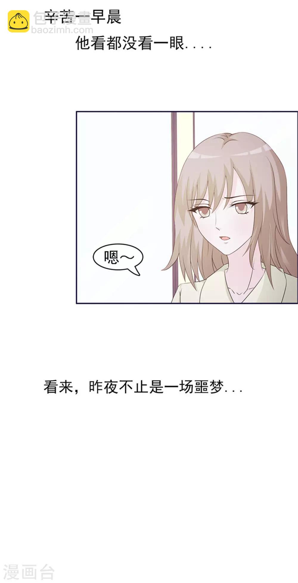 第1话 美梦破碎(1/2)-第1话