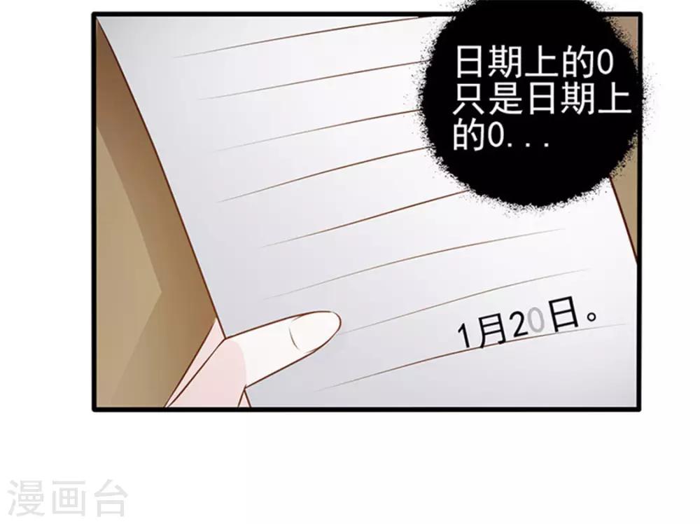 第1话 美梦破碎(1/2)-第1话