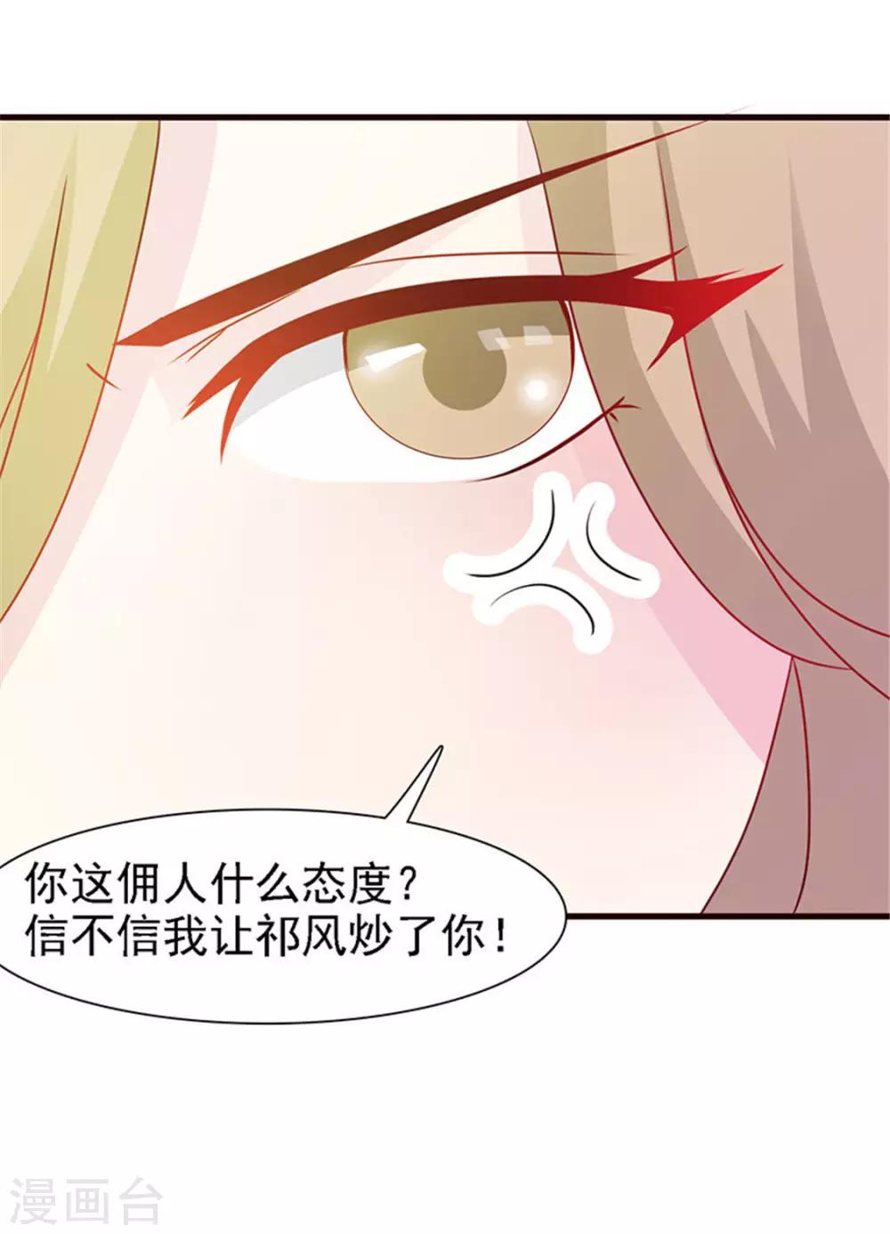 第13话 明争暗斗-第13话