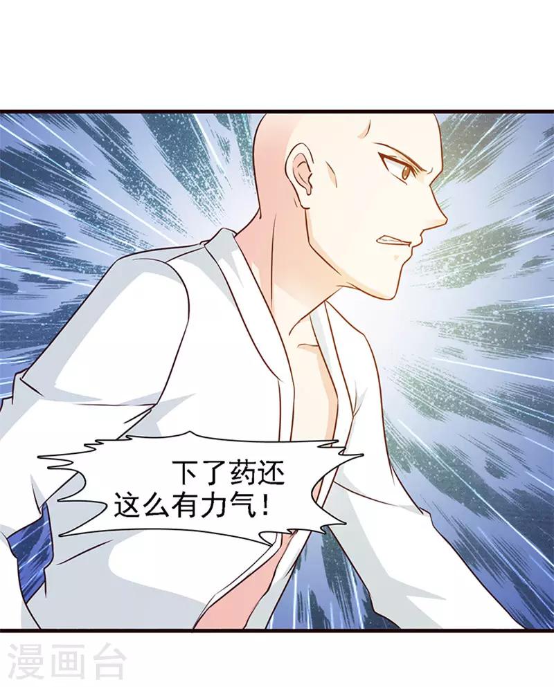 第17话 谁来救救我-第17话