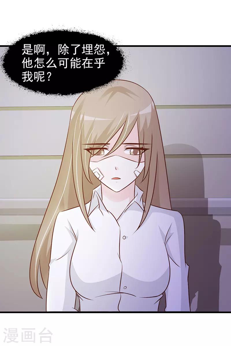 第19话 得救-第19话