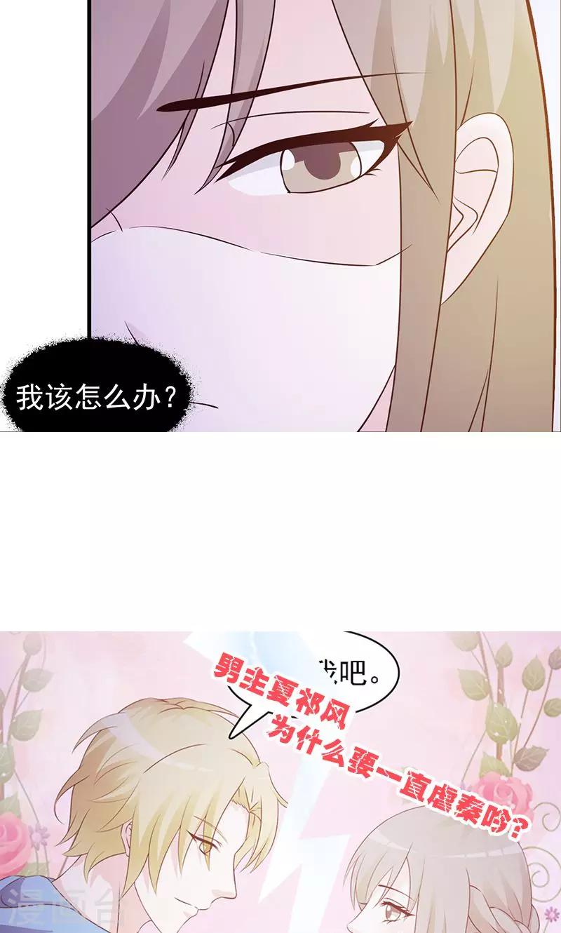 第21话 怀孕了-第21话