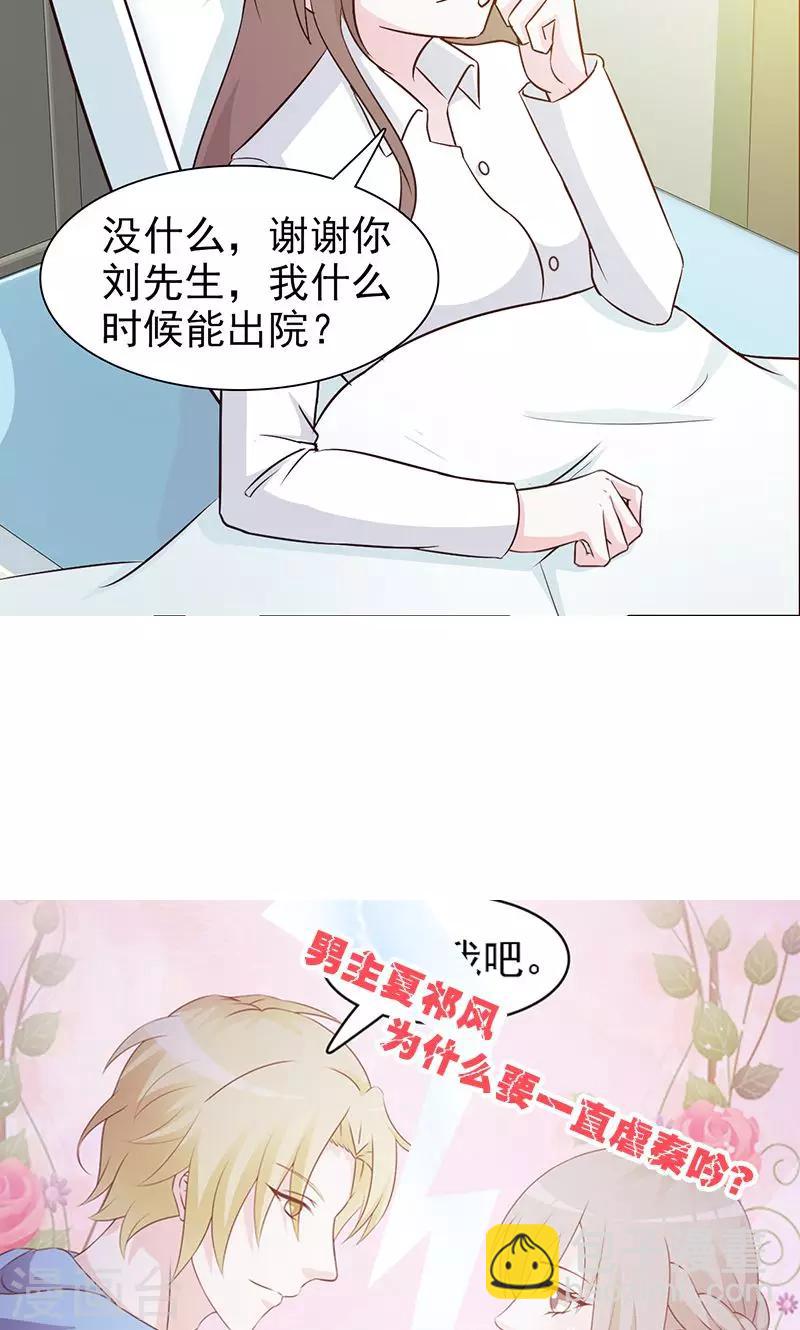 第27话 我的孩子啊-第27话