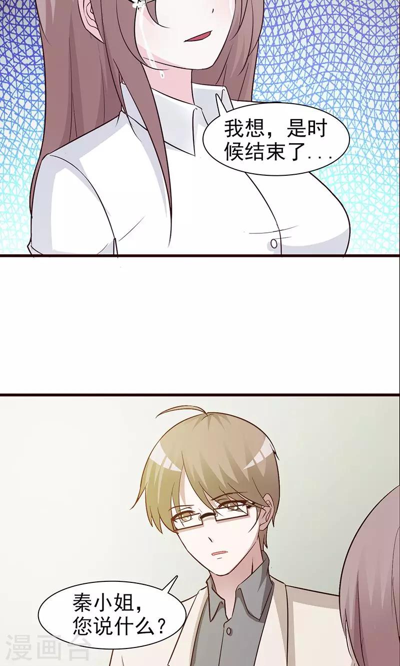 第27话 我的孩子啊-第27话