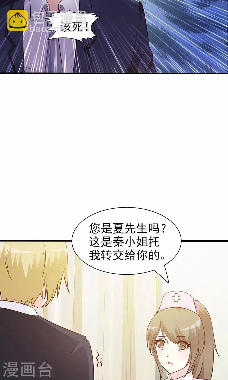 第29话 出院-第29话