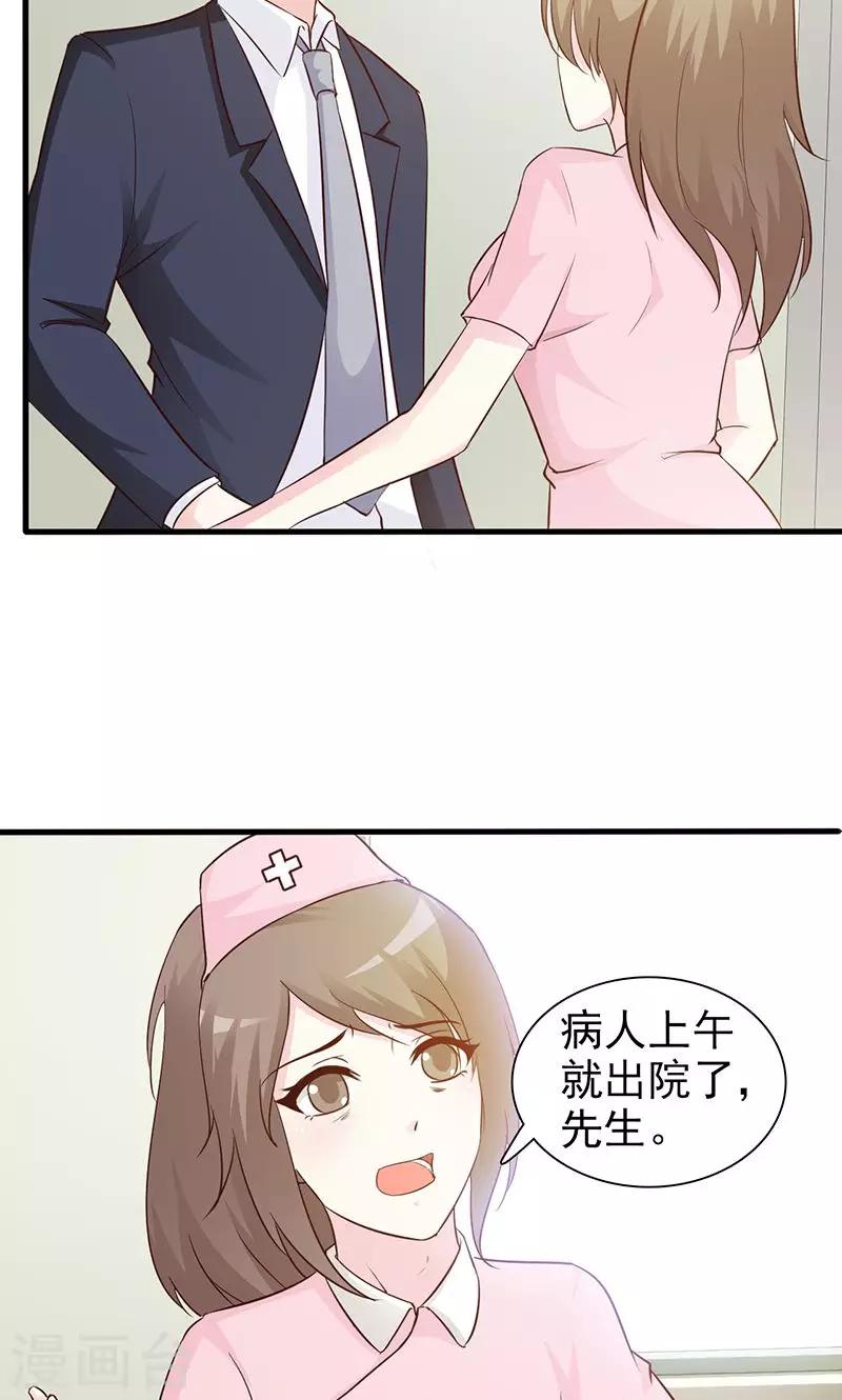 第29话 出院-第29话