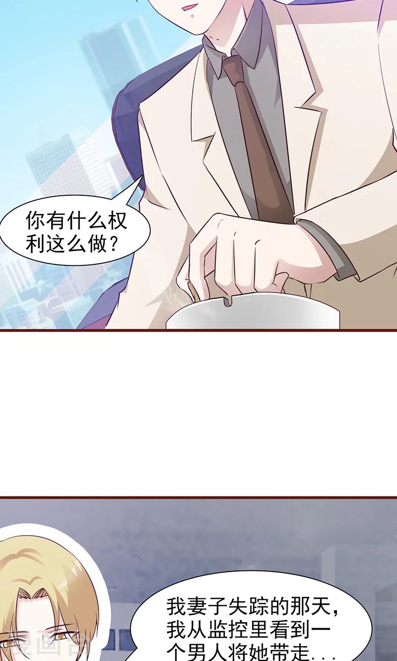 第31话 我的妻子在哪里-第31话