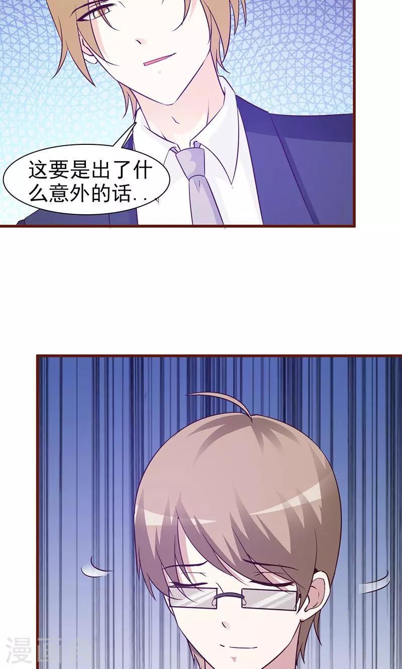 第31话 我的妻子在哪里-第31话