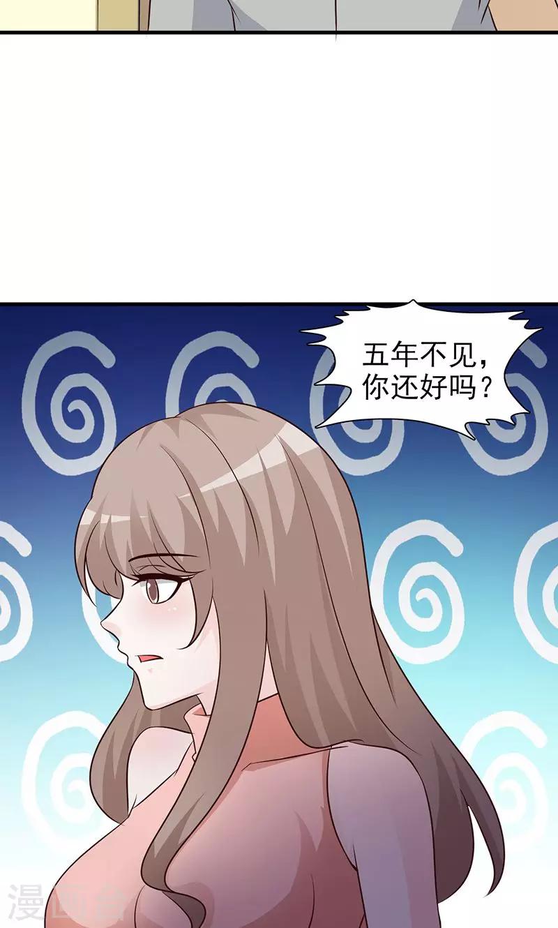 第33话 谈合同-第33话