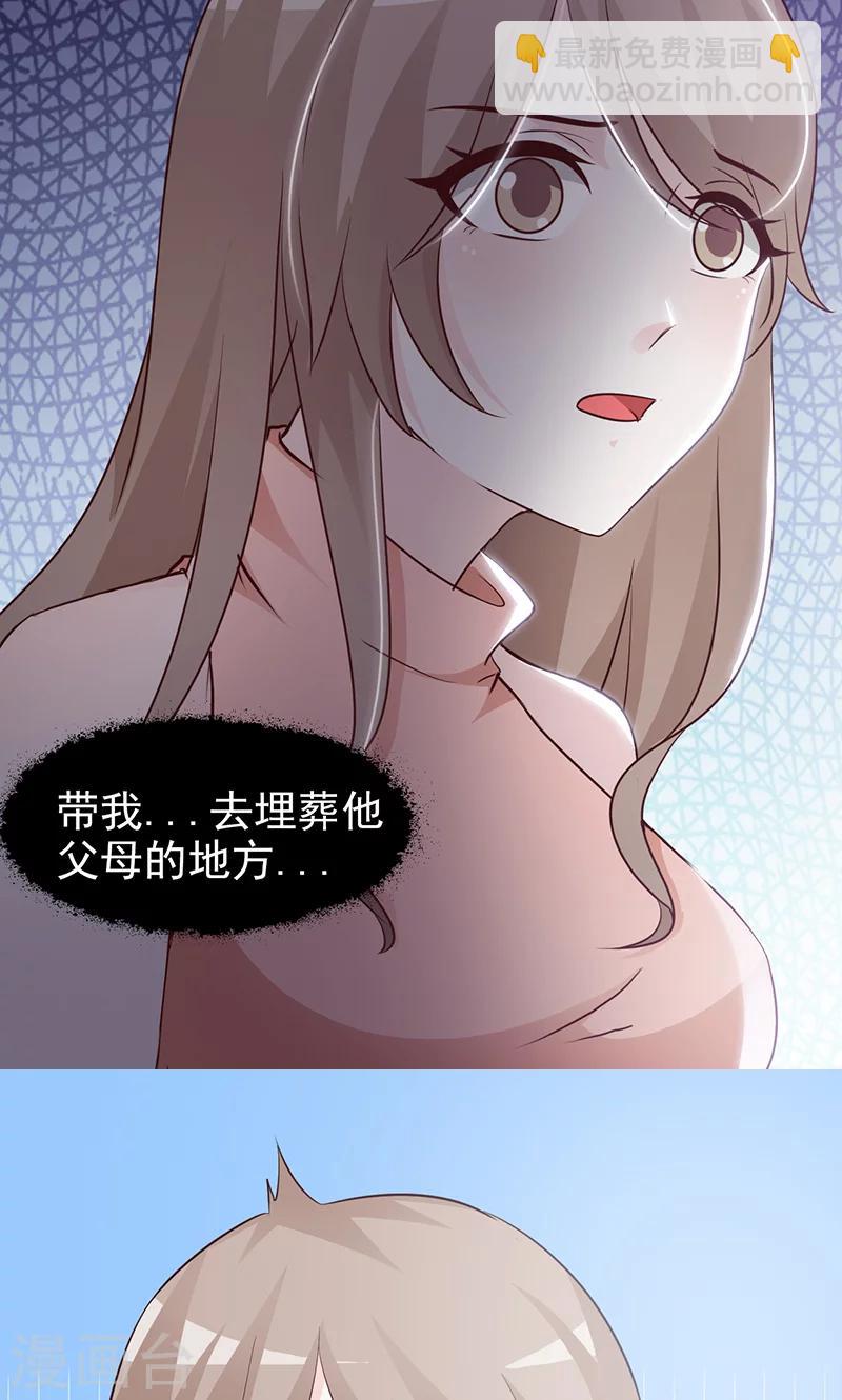 第37话 给我一次机会-第37话