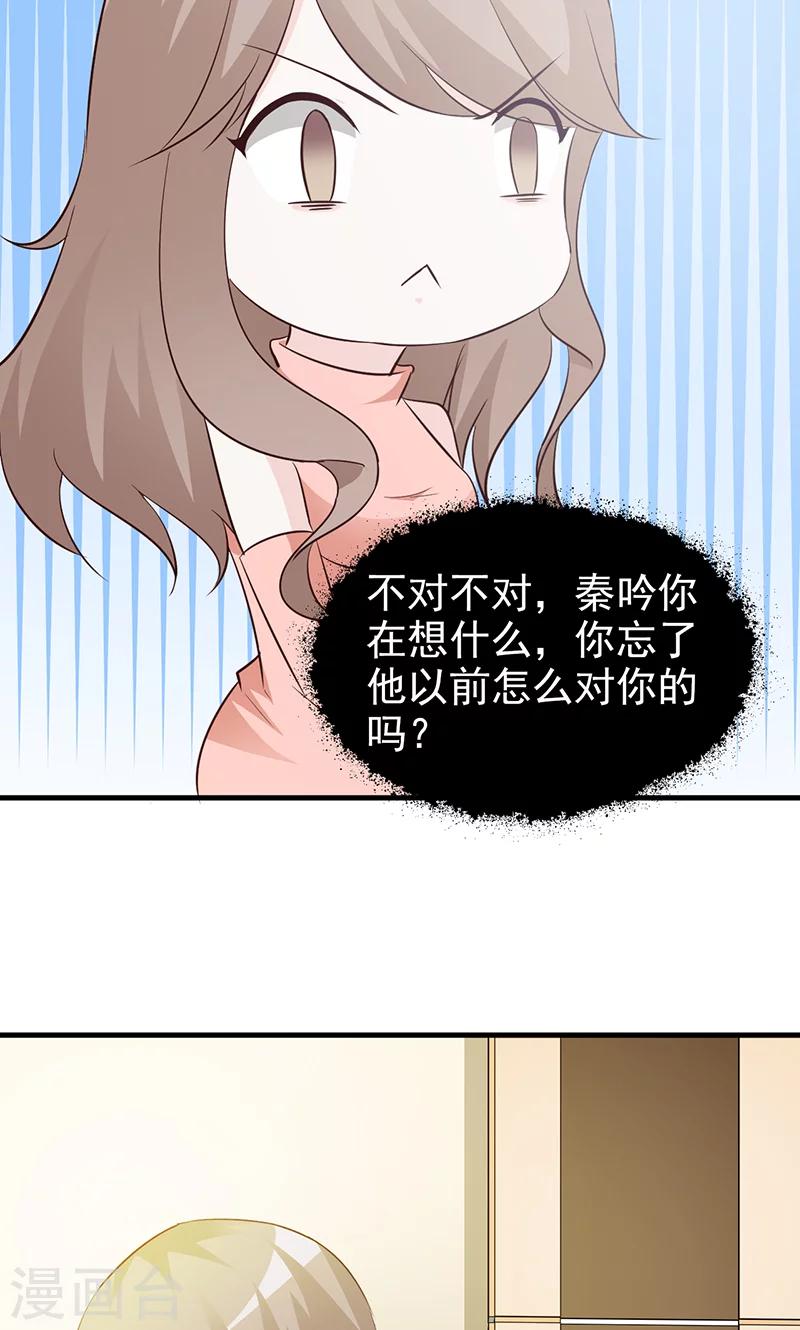 第37话 给我一次机会-第37话
