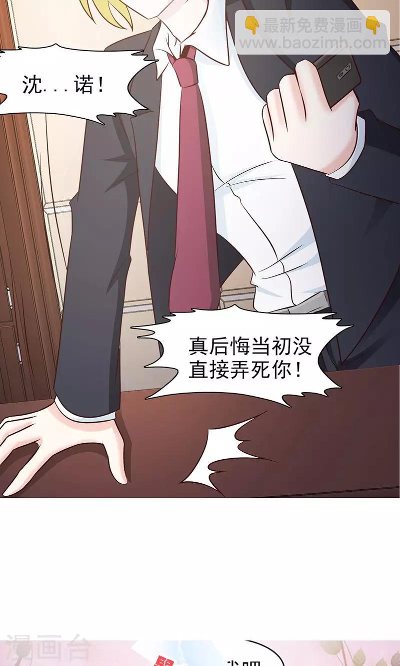 第39话 沈诺是你-第39话