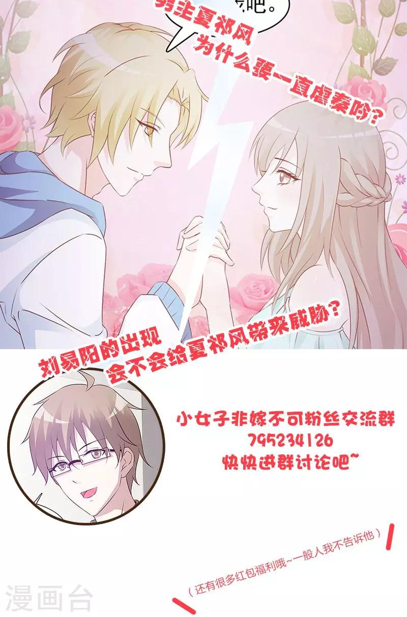 第39话 沈诺是你-第39话