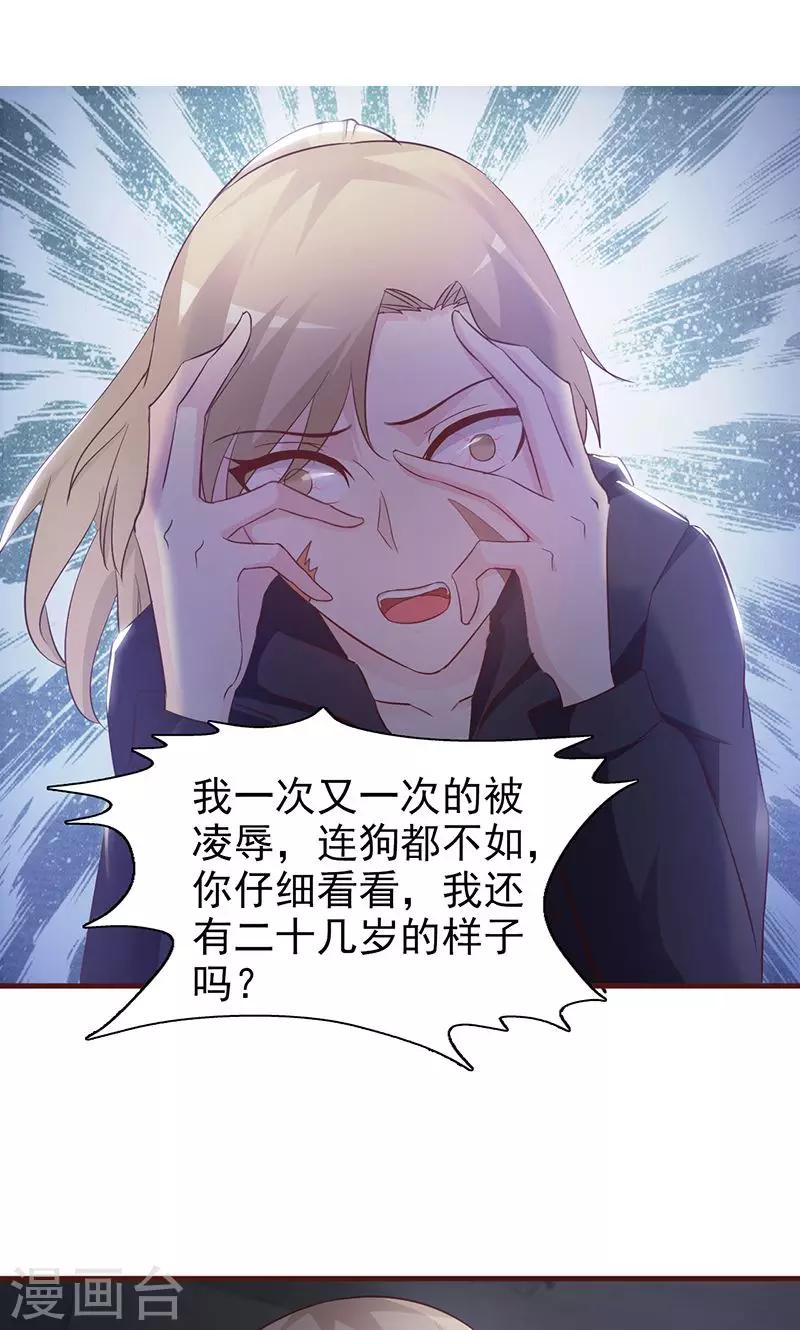 第39话 沈诺是你-第39话