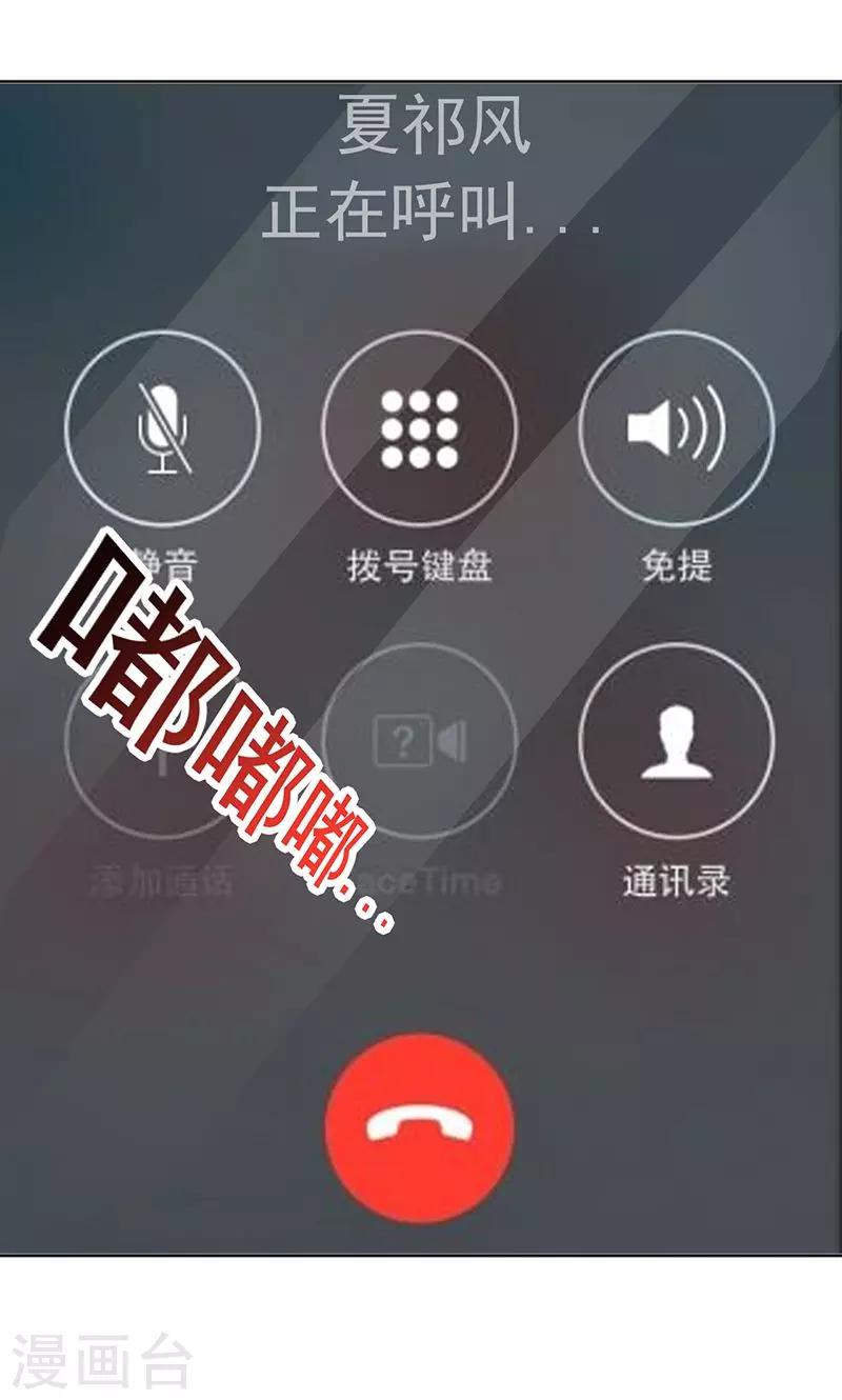 第39话 沈诺是你-第39话