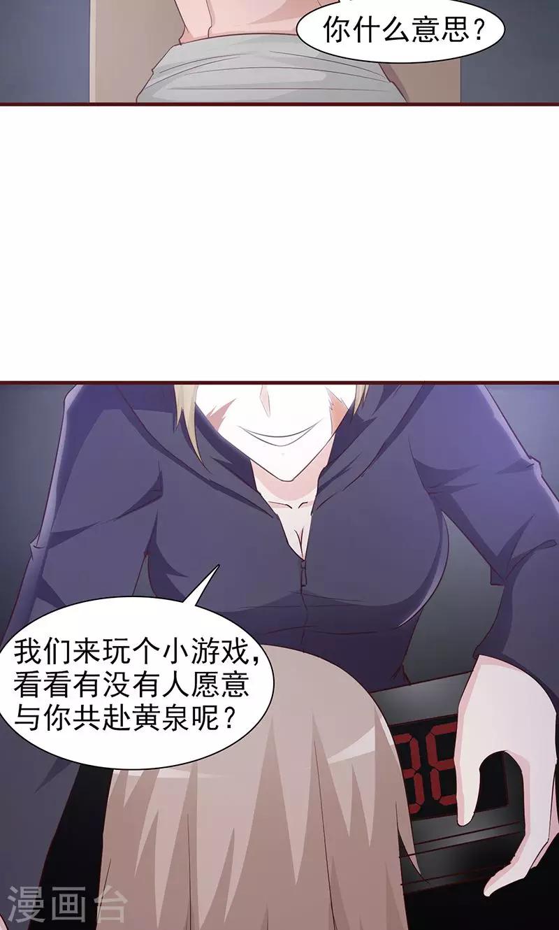 第39话 沈诺是你-第39话