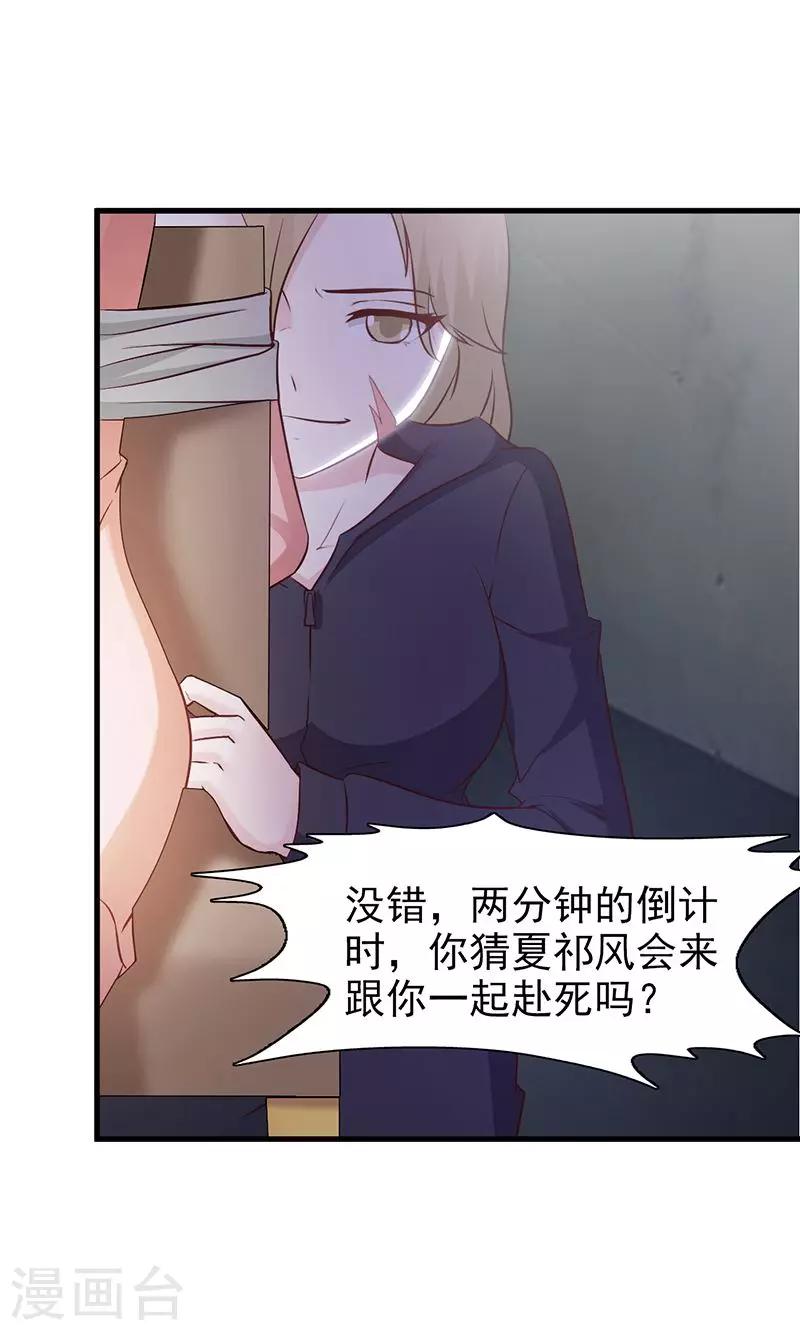 第39话 沈诺是你-第39话