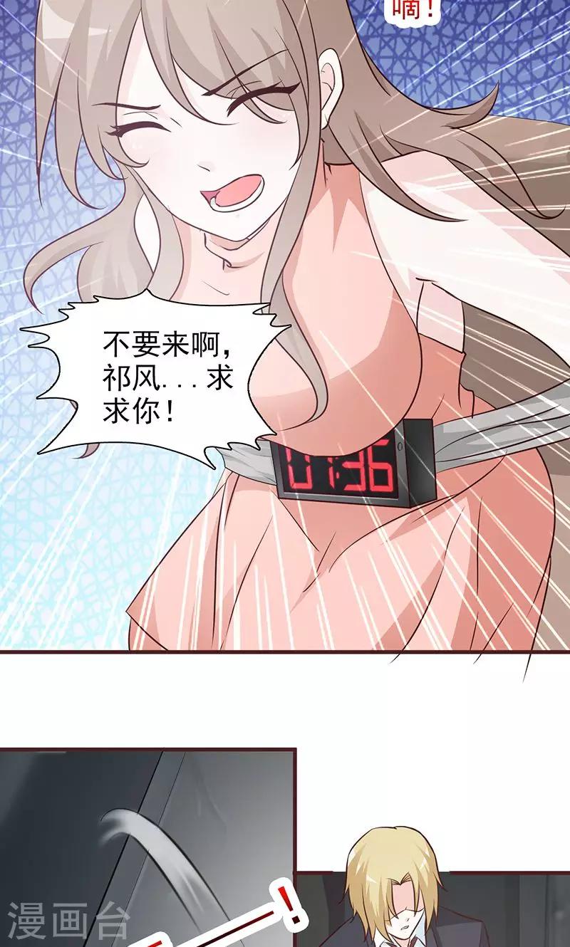 第41话 危险不要来-第41话