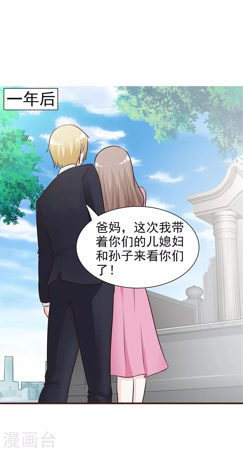 第43话 一年后-第43话